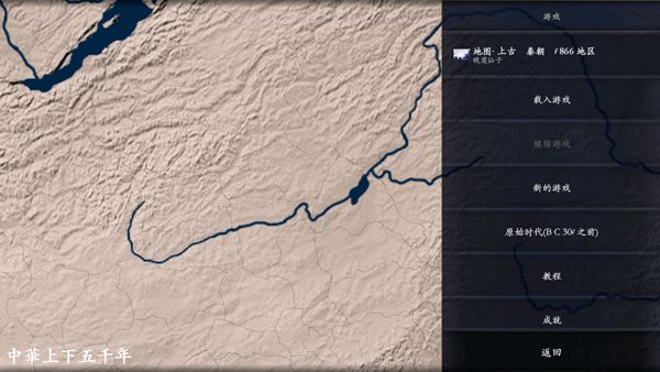 中华上下五千年手游版