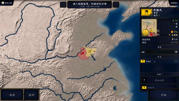 中华上下五千年手游版