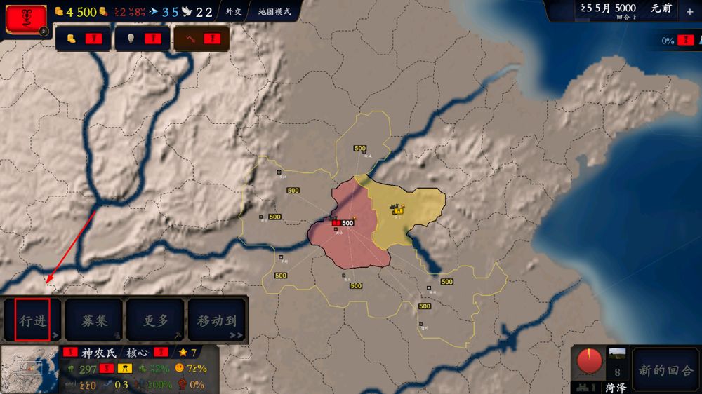 中华上下五千年手游版