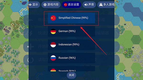 文明帝国中文最新正版