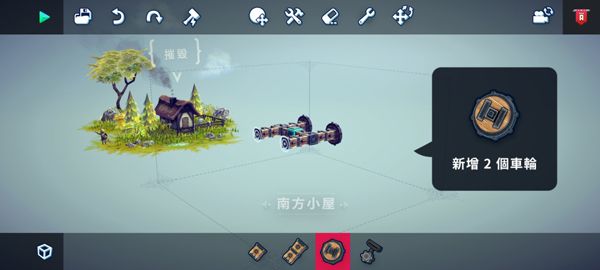 围攻手游(Besiege) 围攻手游(Besiege)