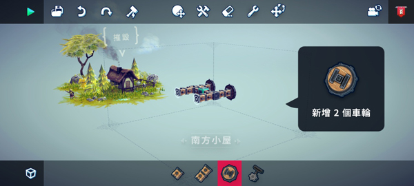 围攻手游(Besiege)截图2