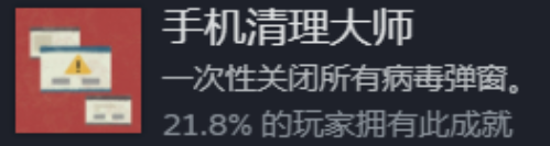 桂花落游戏全部16个成就的获得方法步骤