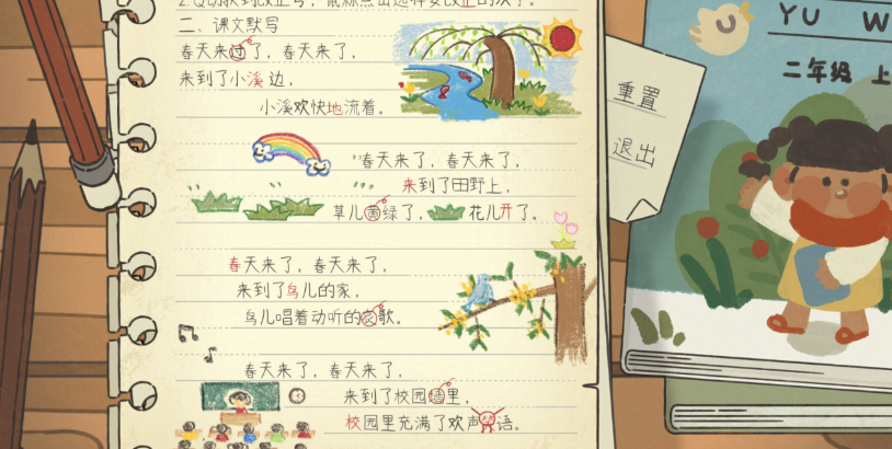 桂花落游戏全部16个成就的获得方法步骤