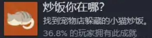 桂花落游戏全部16个成就的获得方法步骤