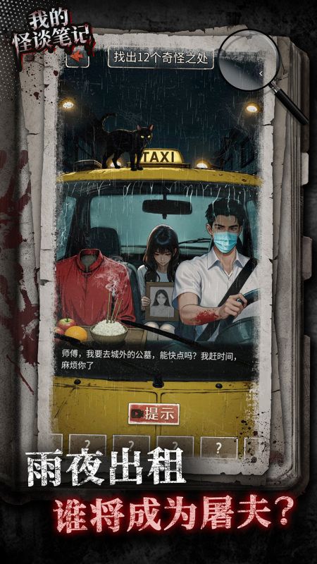 2026好玩的怪谈游戏榜单分享 人气高的怪谈游戏排行榜下载