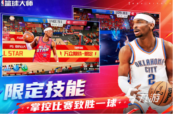 耐玩的篮球游戏下载哪些 2026好玩的篮球游戏排名