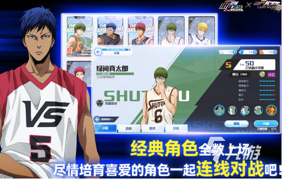 耐玩的篮球游戏下载哪些 2026好玩的篮球游戏排名 耐玩的篮球游戏下载哪些 2026好玩的篮球游戏排名