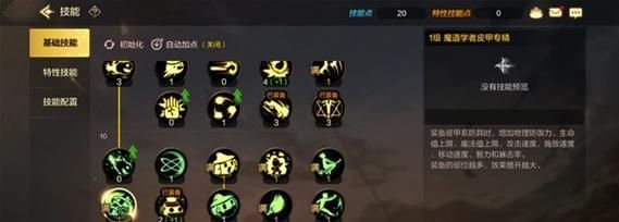 新手法师技能获取攻略技巧（成为顶尖法师，技能获取不可忽视！）