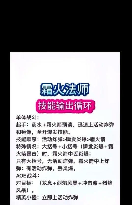 新手法师技能获取攻略技巧（成为顶尖法师，技能获取不可忽视！）
