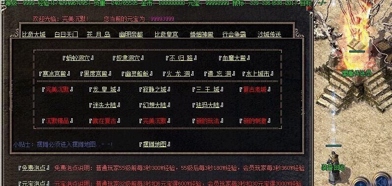 传奇之魔兽大陆技能攻略（从小白到高手，一步步揭秘最强技能的奥秘！）