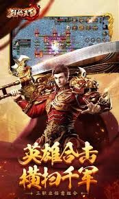 烈焰天下合击如何触发