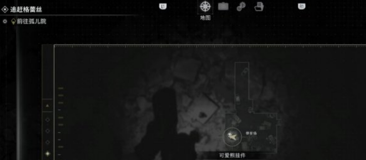 《生化危机9》可爱熊挂件获取指南