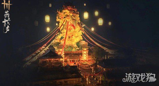 燕云十六声元宵侠奥会怎么玩-元宵侠奥会玩法教学