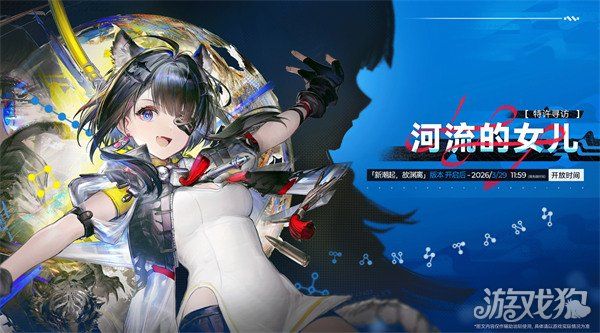 明日方舟终末地汤汤什么时候上线-汤汤上线时间一览