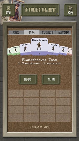 交战Firefight最新版 交战Firefight最新版