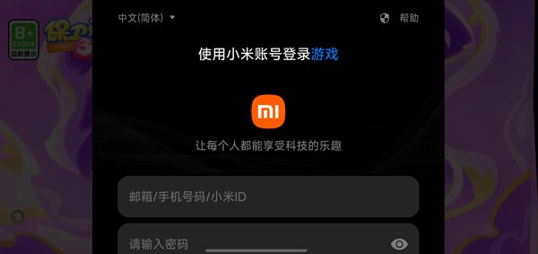 保卫萝卜3小米版 保卫萝卜3小米版