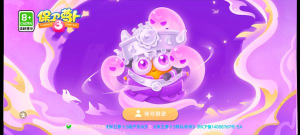 保卫萝卜3小米版 保卫萝卜3小米版