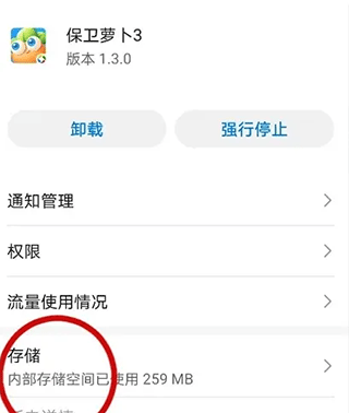 保卫萝卜3最新版 保卫萝卜3最新版