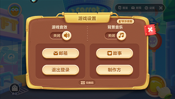 保卫萝卜3最新版 保卫萝卜3最新版