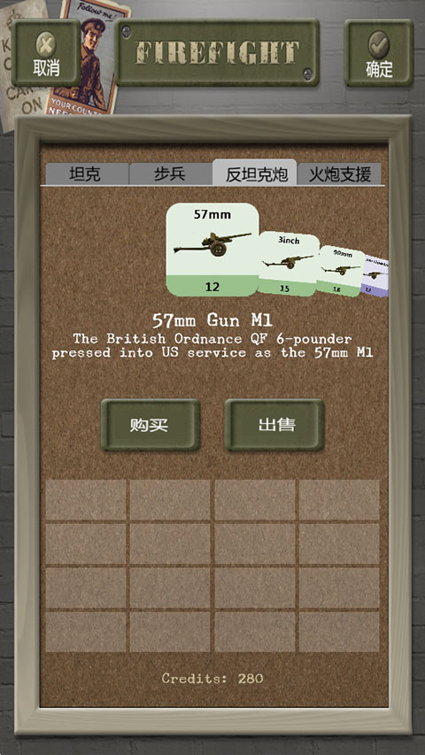 交战Firefight最新版截图2