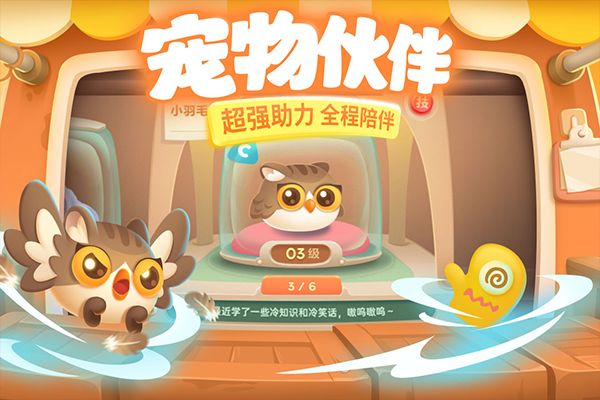 保卫萝卜3最新版截图0