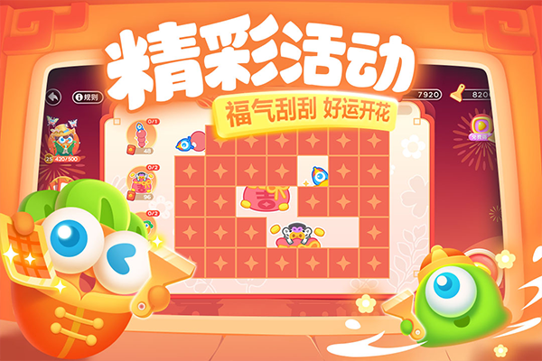 保卫萝卜3最新版截图3