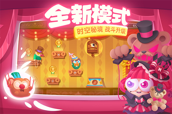 保卫萝卜3最新版截图1