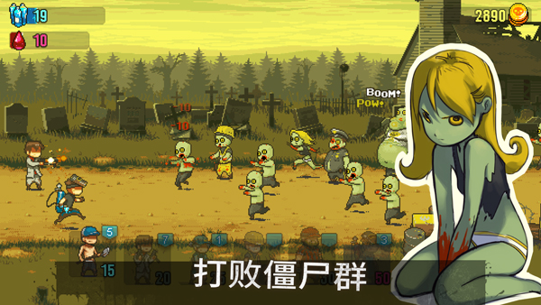 死亡突围僵尸战争正版截图1