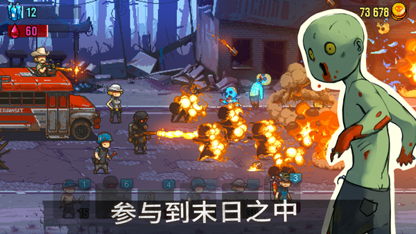 死亡突围僵尸战争正版截图3