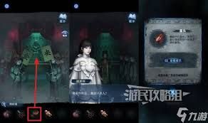 纸嫁衣8第三章谜题怎么解