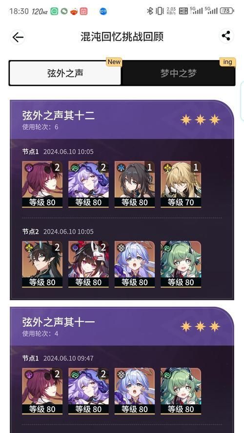 崩坏星穹铁道藏珍之蕾（一探如何刷取铁道藏珍之蕾，成就角色升级的利器）