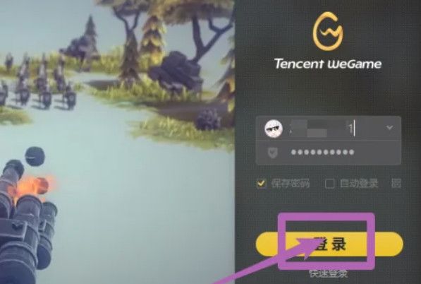 《WeGame》预购游戏教程