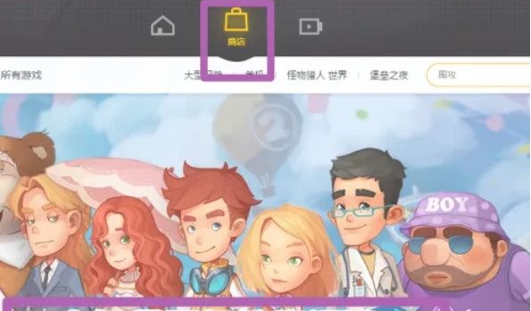 《WeGame》预购游戏教程