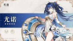 鸣潮尤诺怎么样