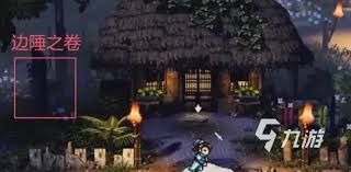 逸剑风云决九州诀如何获取