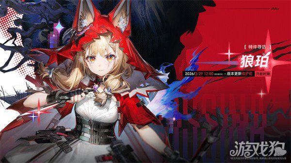 明日方舟终末地洛茜什么时候上线-洛茜上线时间一览