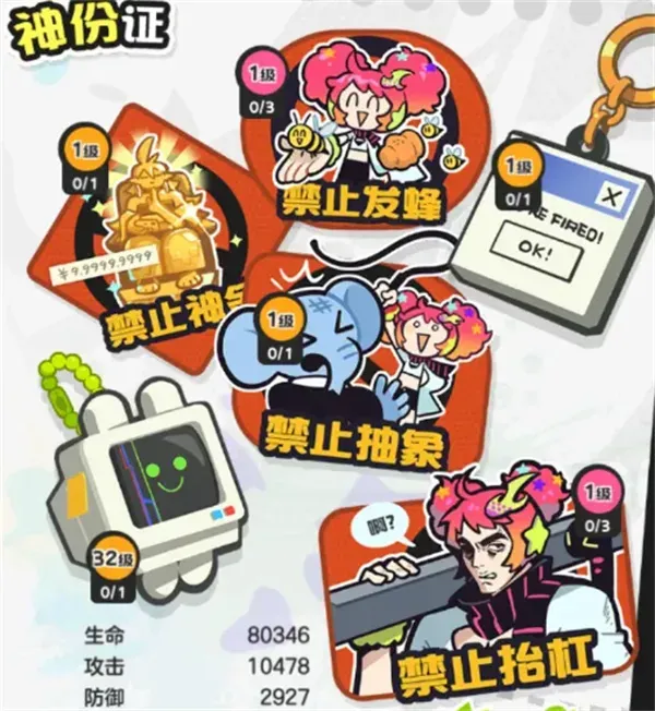 《乱涂彩世界》奥丁战斗组合搭配推荐-实用攻略详解