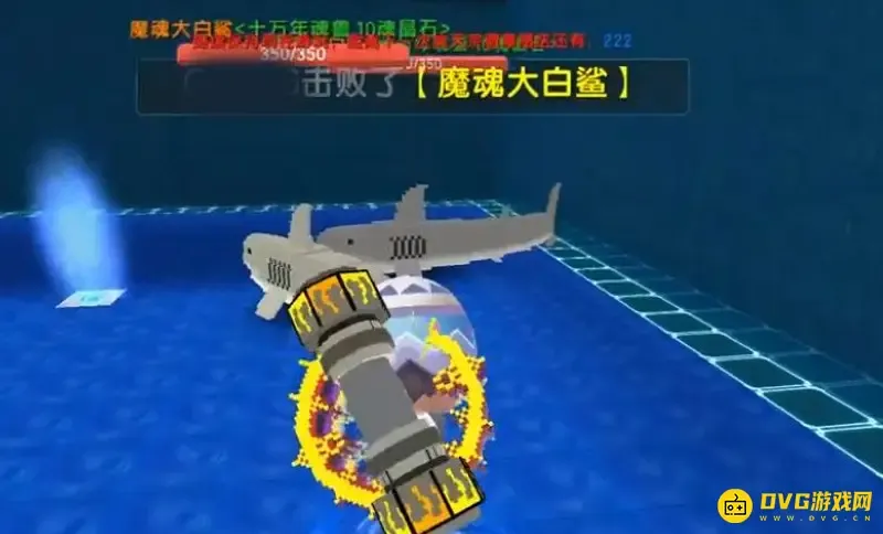 《迷你世界》第六考攻略-魔魂洞窟魔魂大白鲨打法解析