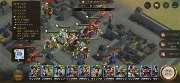 《新三国志曹操传》18期南华幻境8-1攻略-详细通关指南