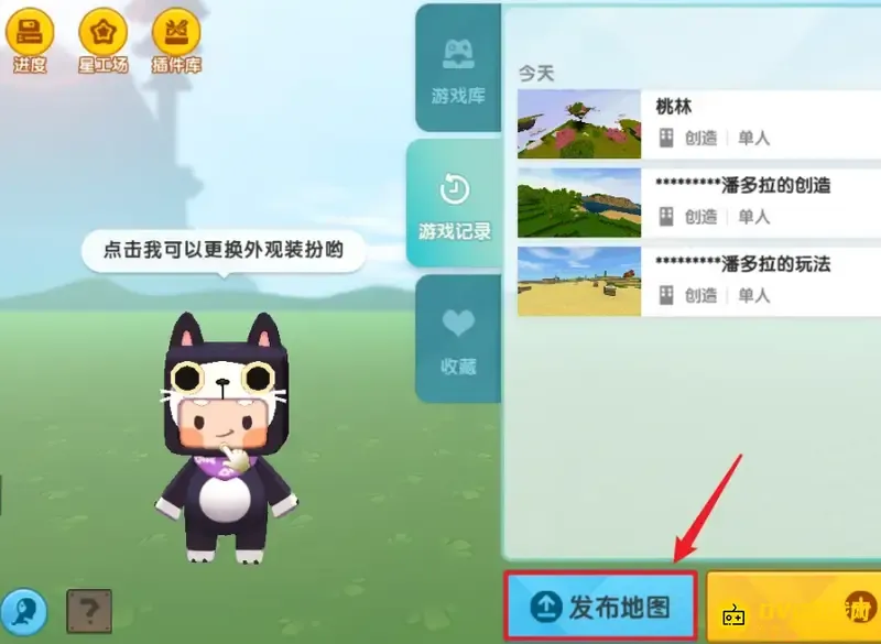 《迷你世界》作品怎么上传-作品上传详细步骤解析