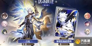 崩坏星穹铁道白厄星魂怎么抽取