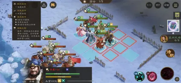 《新三国志曹操传》南华幻境8-2攻略详解-第十八期通关技巧