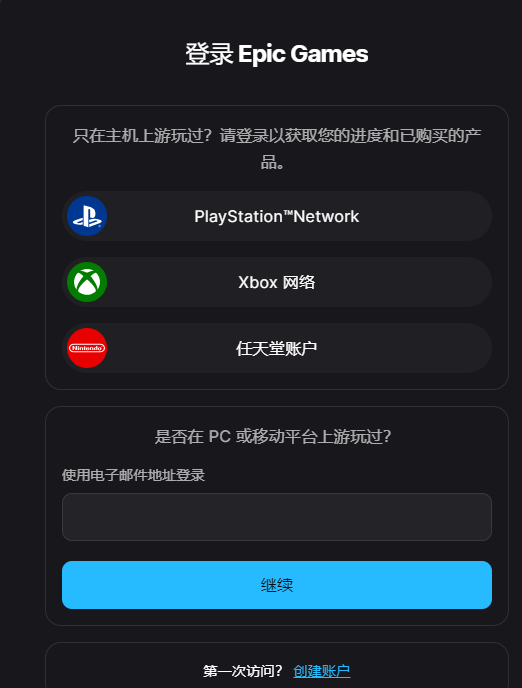 epic-games官网下载入口-epicgames官方链接直达