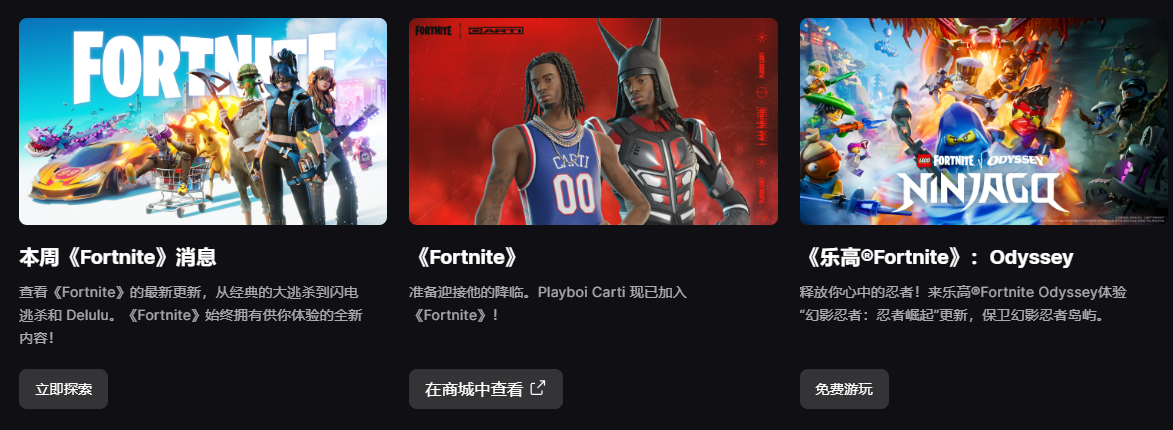 epic-games官网下载入口-epicgames官方链接直达