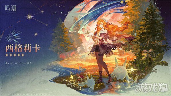 鸣潮3.2版本什么时候上线-3.2版本上线时间