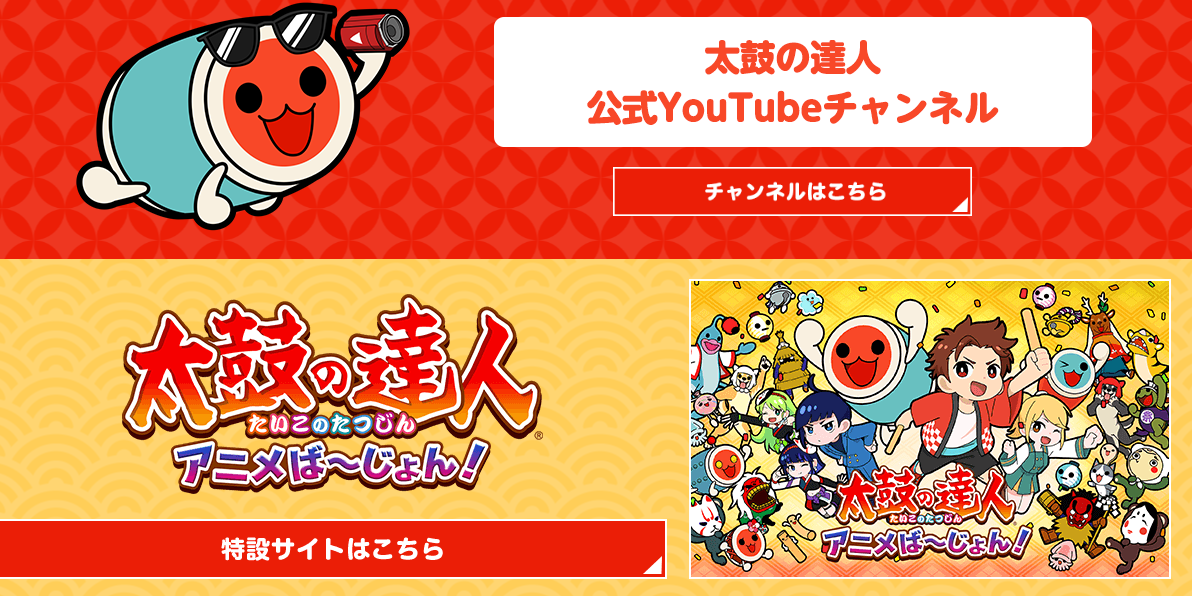 太鼓达人网页版游戏入口官网