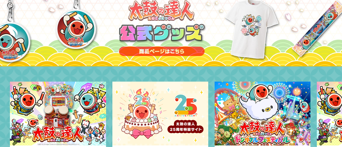 太鼓达人网页版游戏入口官网