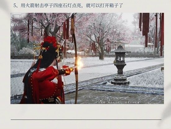 《燕云十六声》新春冬日宝点灯笼拿取攻略