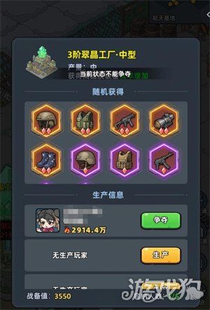 生存33天指挥官装备怎么获取-指挥官装备获取方法